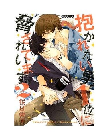 MI RIVAL MAS DESEADO 02 MI RIVAL MAS DESEADO 02