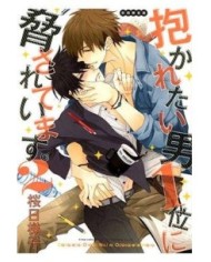 MI RIVAL MAS DESEADO 02