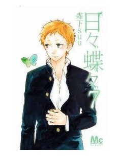 Daily Butterfly nº 07/12 Daily Butterfly nº 07/12