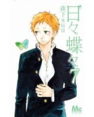 Daily Butterfly nº 07/12