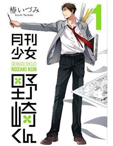 Nozaki y su revista mensual para chicas vol. 01 de 6 Nozaki y su revista mensual para chicas vol. 01 de 6