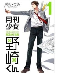 Nozaki y su revista mensual para chicas vol. 01 de 6 Nozaki y su revista mensual para chicas vol. 01 de 6