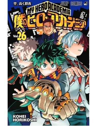 MY HERO ACADEMIA 26 MY HERO ACADEMIA 26