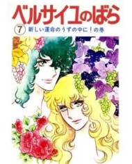 La rosa de Versalles núm. 07