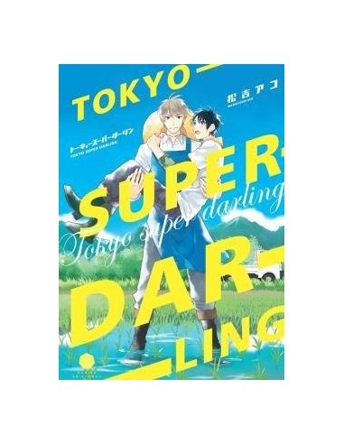 TOKYO SUPER DARLING TOKYO SUPER DARLING