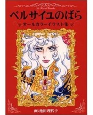 La rosa de Versalles núm. 13