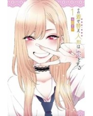 SEXY COSPLAY DOLL 01