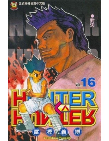 HUNTER X HUNTER 16 PANINI7,95 €7,95 € PANINI PANINI
