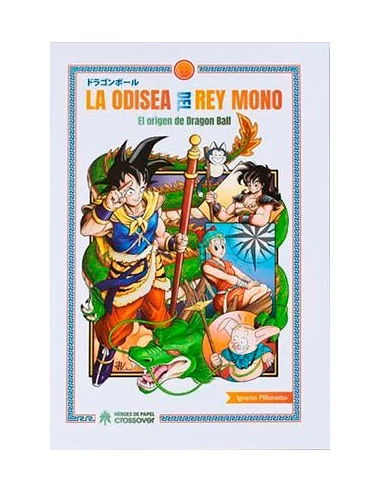 LA ODISEA DEL REY MONO: EL ORIGEN DE DRAGON BALL (NUEVA EDICION)