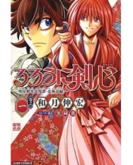 RUROUNI KENSHIN: HOKKAIDO HEN 01