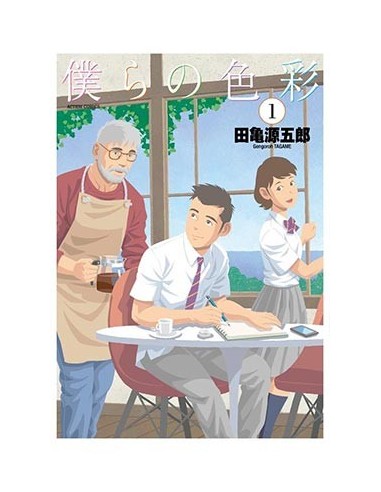 NUESTROS COLORES 01 NUESTROS COLORES 01