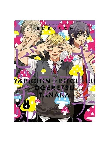 YARICHIN BITCH CLUB 04