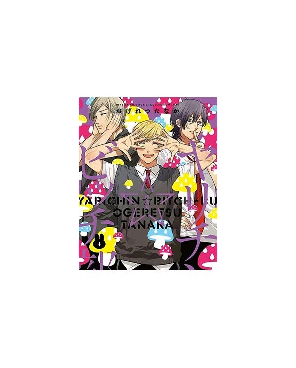 YARICHIN BITCH CLUB 04