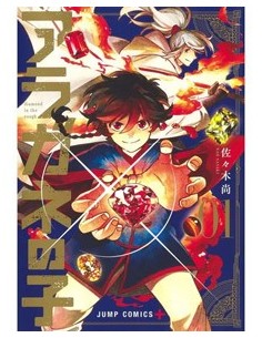 DIAMANTE EN BRUTO N 1