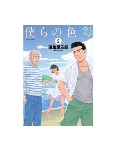 NUESTROS COLORES 2 PANINI9,95 €9,95 €  PANINI NUESTROS COLORES 2 PANINI9,95 €9,95 €  PANINI