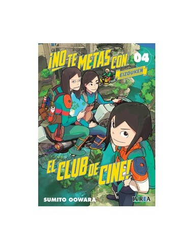 NO TE METAS CON EL CLUB DE CINE, EIZOUKEN 04 NO TE METAS CON EL CLUB DE CINE, EIZOUKEN 04