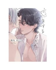 NO QUERIA ENAMORARME NO QUERIA ENAMORARME