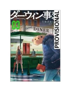 EL INCIDENTE DARWIN 03 EL INCIDENTE DARWIN 03