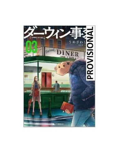 EL INCIDENTE DARWIN 03 EL INCIDENTE DARWIN 03