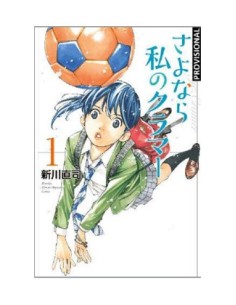 FAREWELL, MY DEAR CRAMER FAREWELL, MY DEAR CRAMER