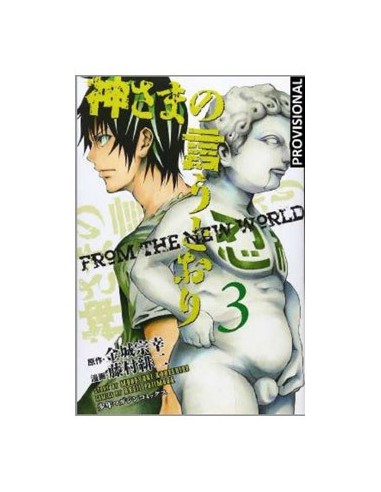 AS THE GODS WILL 03 AS THE GODS WILL 03