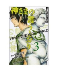 AS THE GODS WILL 03 AS THE GODS WILL 03