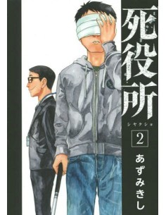 MINISTERIO DE LA MUERTE 2,EL 9788418524677 MINISTERIO DE LA MUERTE 2,EL 9788418524677