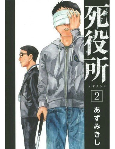 MINISTERIO DE LA MUERTE 2,EL 9788418524677 MINISTERIO DE LA MUERTE 2,EL 9788418524677