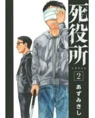 MINISTERIO DE LA MUERTE 2,EL 9788418524677 MINISTERIO DE LA MUERTE 2,EL 9788418524677