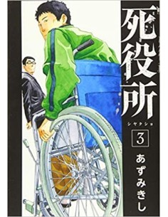 MINISTERIO DE LA MUERTE 3,EL MINISTERIO DE LA MUERTE 3,EL