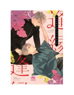 AIEN CATHARSIS AIEN CATHARSIS