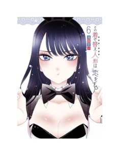 SEXY COSPLAY DOLL 06 SEXY COSPLAY DOLL 06