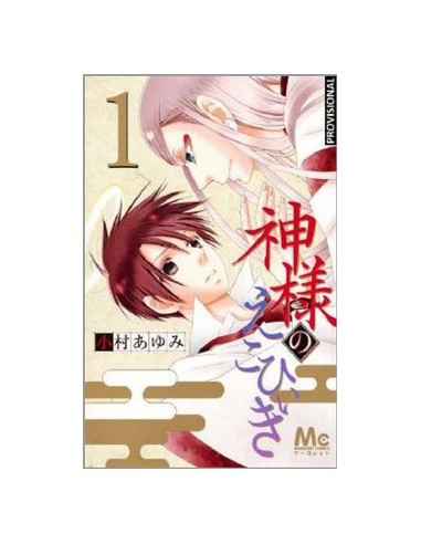 9788419412362 EL PREDILECTO DE DIOS 01 9788419412362 EL PREDILECTO DE DIOS 01