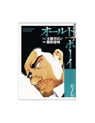 9788419290557 OLD BOY 02 9788419290557 OLD BOY 02