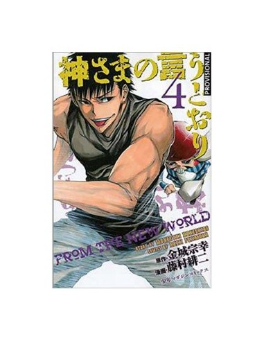 9788419290663 AS THE GODS WILL 04 9788419290663 AS THE GODS WILL 04