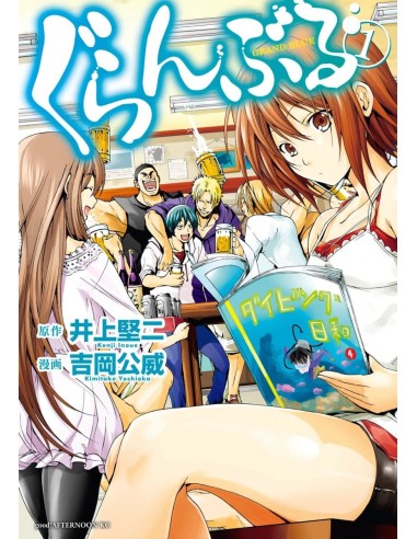 GRAND BLUE DREAMING Nº 01 GRAND BLUE DREAMING Nº 01