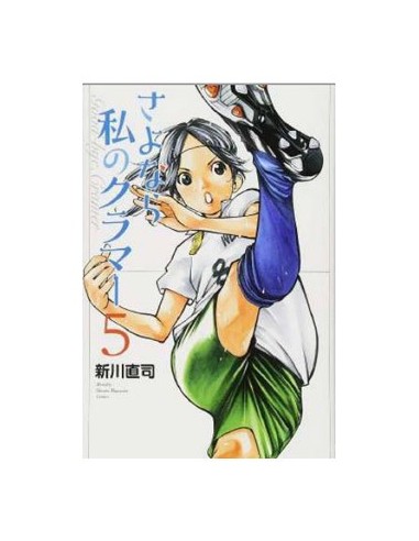 9788419290724 FAREWELL, MY DEAR CRAMER 03