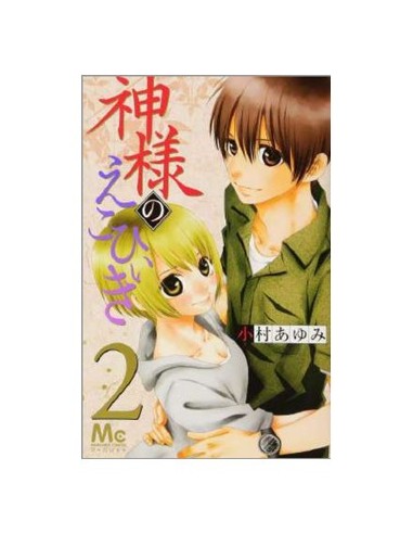 9788419412379 EL PREDILECTO DEL DIOS 02