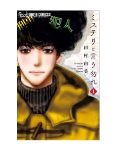 9788419412461 DON'T CALL IT MYSTERY 01