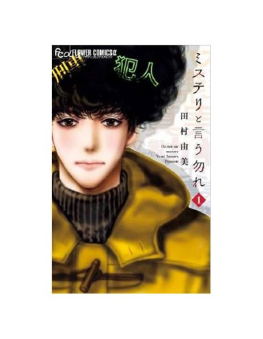 9788419412461 DON'T CALL IT MYSTERY 01