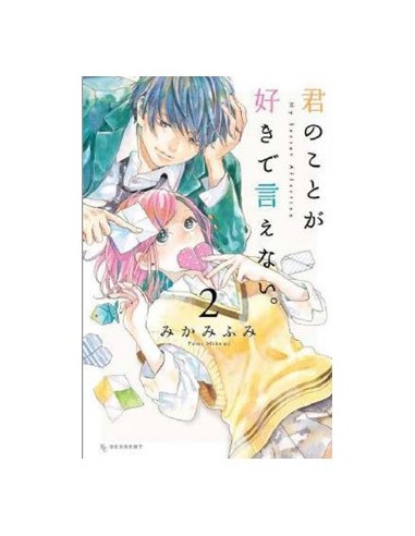 9788419412577 NO PUEDO DECIRTE QUE TE QUIERO 02