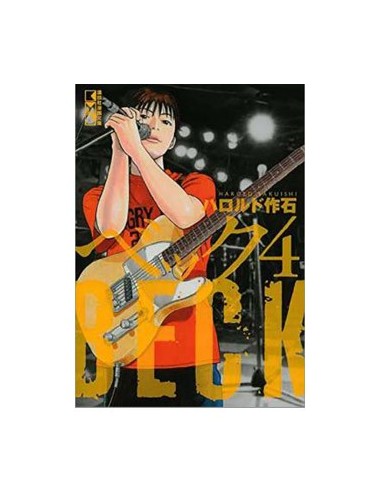 9788419290342 BECK (EDICION KAZENBAN) 04