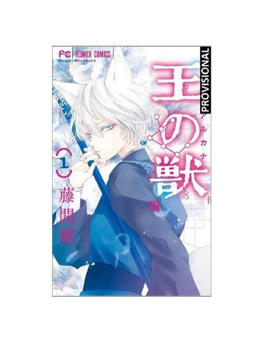 9788419290397 LA BESTIA DEL REY 01