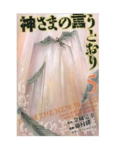 9788419290779 AS THE GODS WILL 05