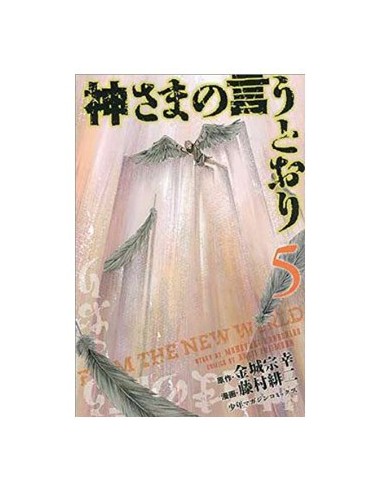 9788419290779 AS THE GODS WILL 05