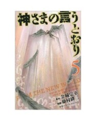 9788419290779 AS THE GODS WILL 05