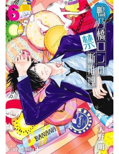 9788411502245 EL MISTERIO PROHIBIDO DE RON KAMONOHASHI 06 9788411502245 EL MISTERIO PROHIBIDO DE RON KAMONOHASHI 06