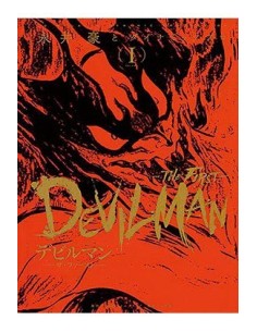 9788411504331 DEVILMAN: THE FIRST 01 9788411504331 DEVILMAN: THE FIRST 01