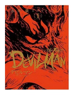 9788411504331 DEVILMAN: THE FIRST 01