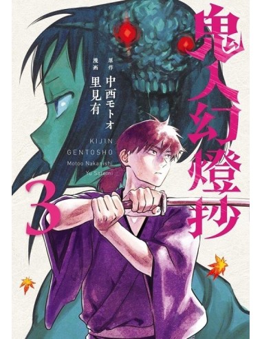 9788411503433 KIJIN GENTOSHO CAZADOR DE DEMONIOS 03